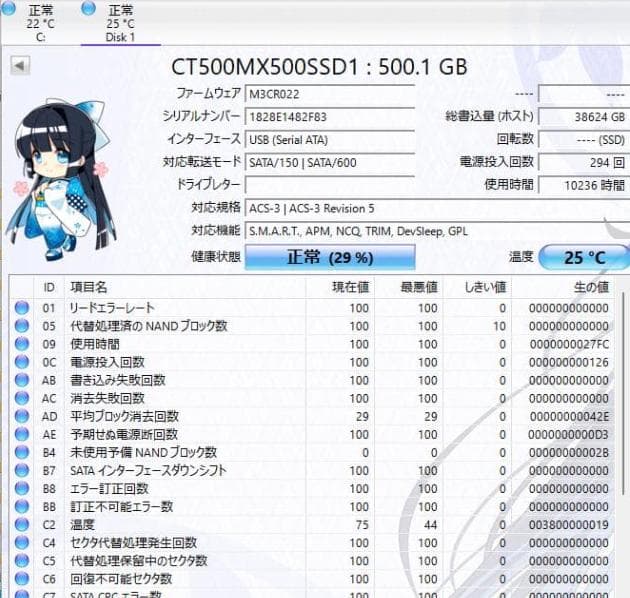 Crucial MX500 500GB SATA SSD 14個セット 現状品
