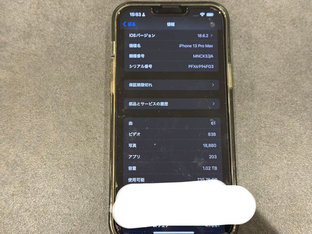 iPhone13 Pro MAX １TB