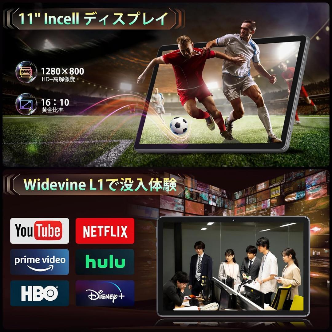 大特価！Android16 11インチ　20GB+128GB 8000mAh