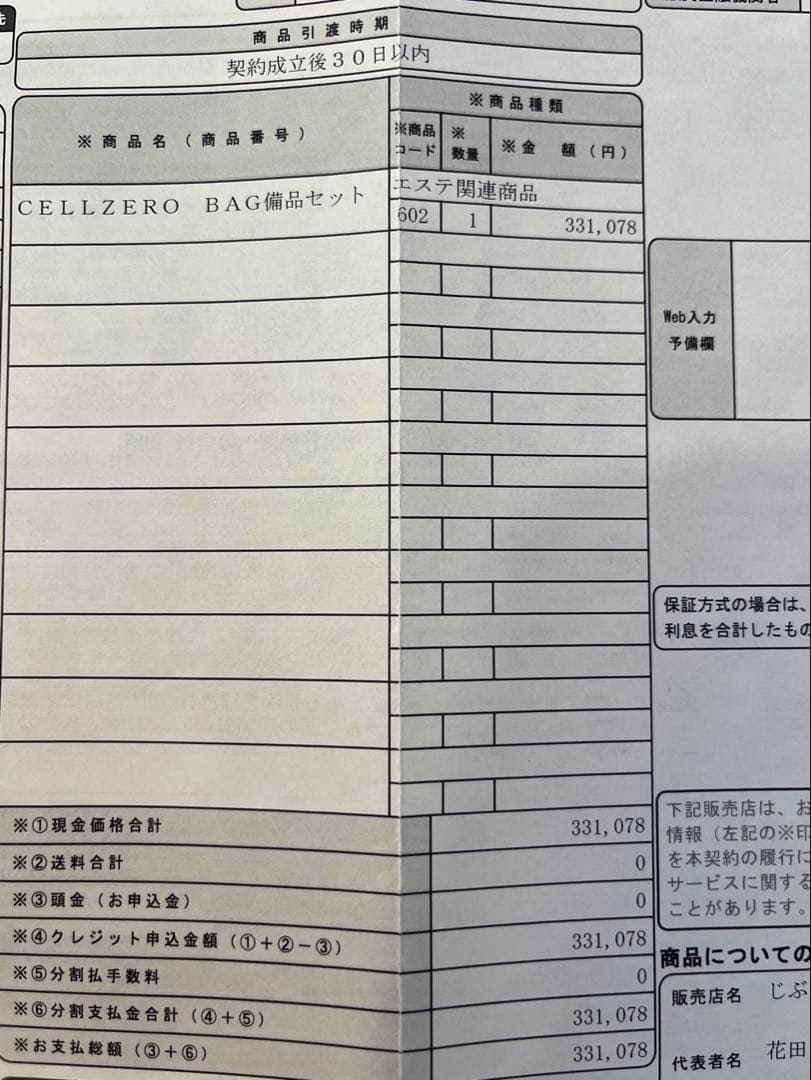 ✨＼キャンペーン／✨セルゼロバッグ 自分deエステ　痩身マシン ＲＦ