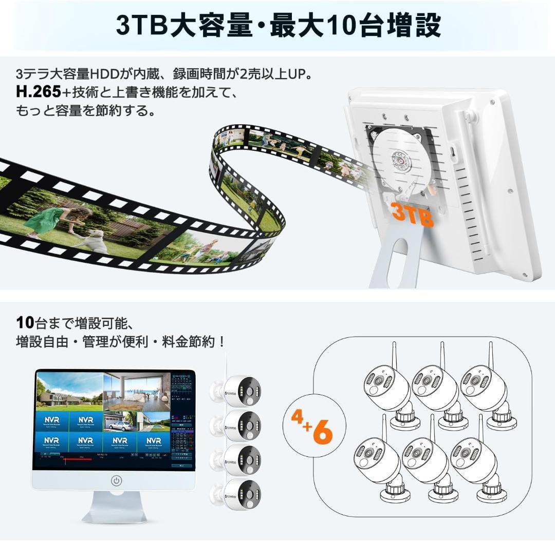 防犯カメラ ワイヤレス 屋外 12型IPS防犯モニター 3TB大容量HDD