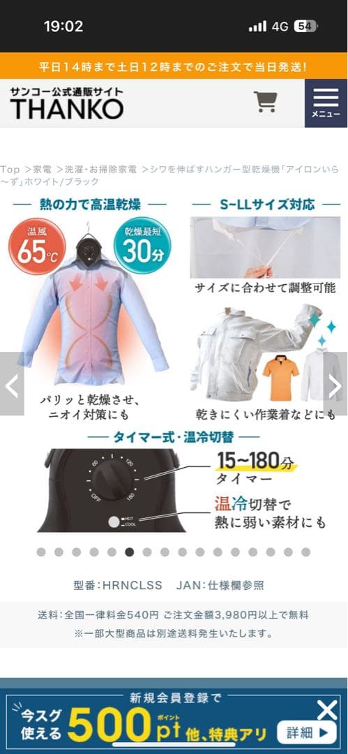 THANKO 衣類乾燥機 HRNCLSS ブラック