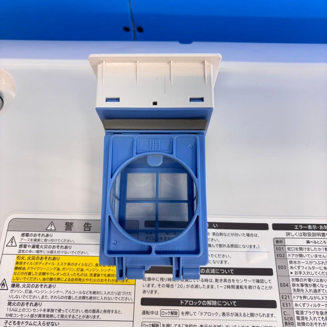 639 SHARP 単身用 ドラム式洗濯機 ミニドラム 乾燥機能　まとめ購入割有