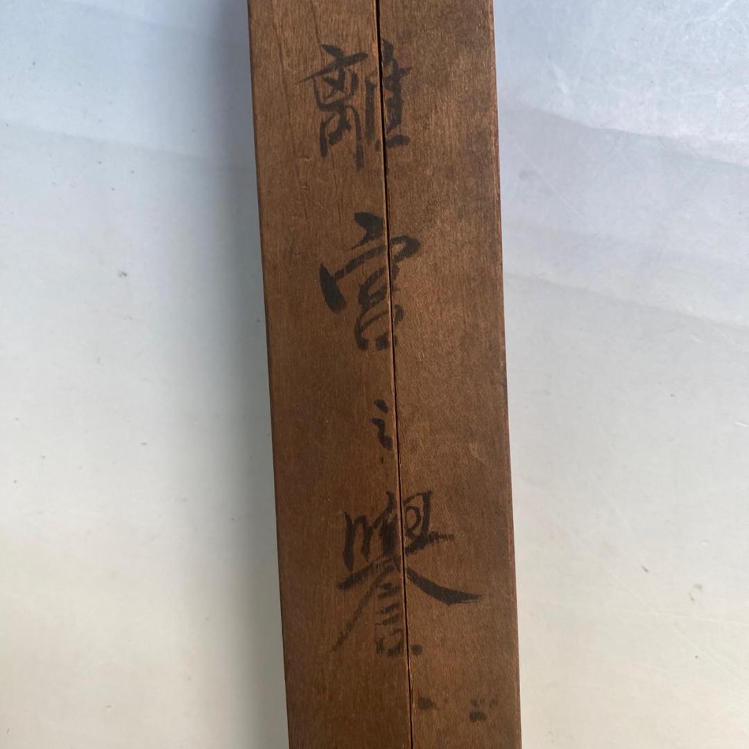 和菓子道具　木型 　「離宮の誉」