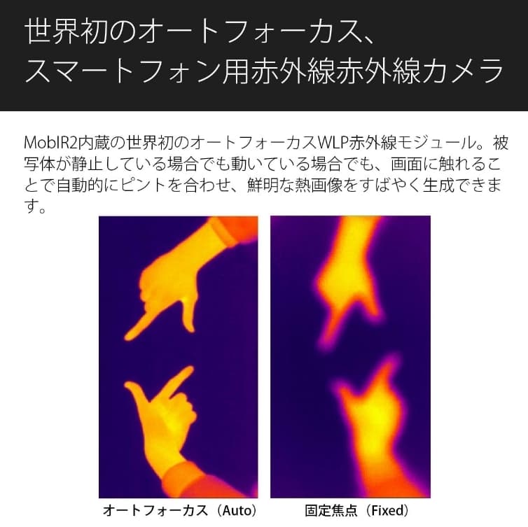 サーマルカメラ TYPE-C「MobIR 2S Silver.B」