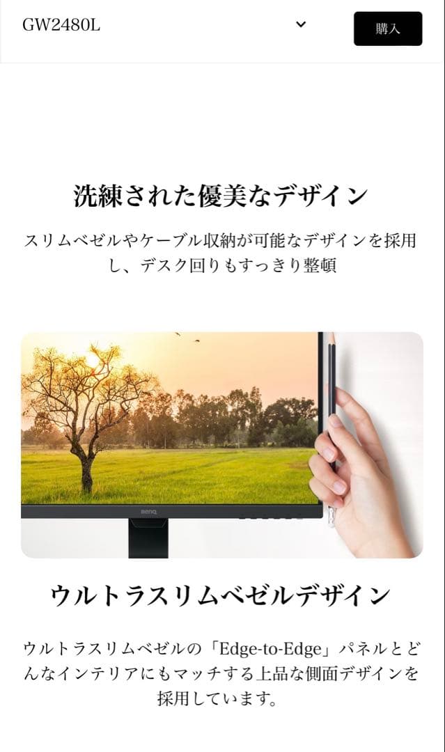 BenQ GW2480L 23.8インチ IPSモニター アイケア　ベンキュー