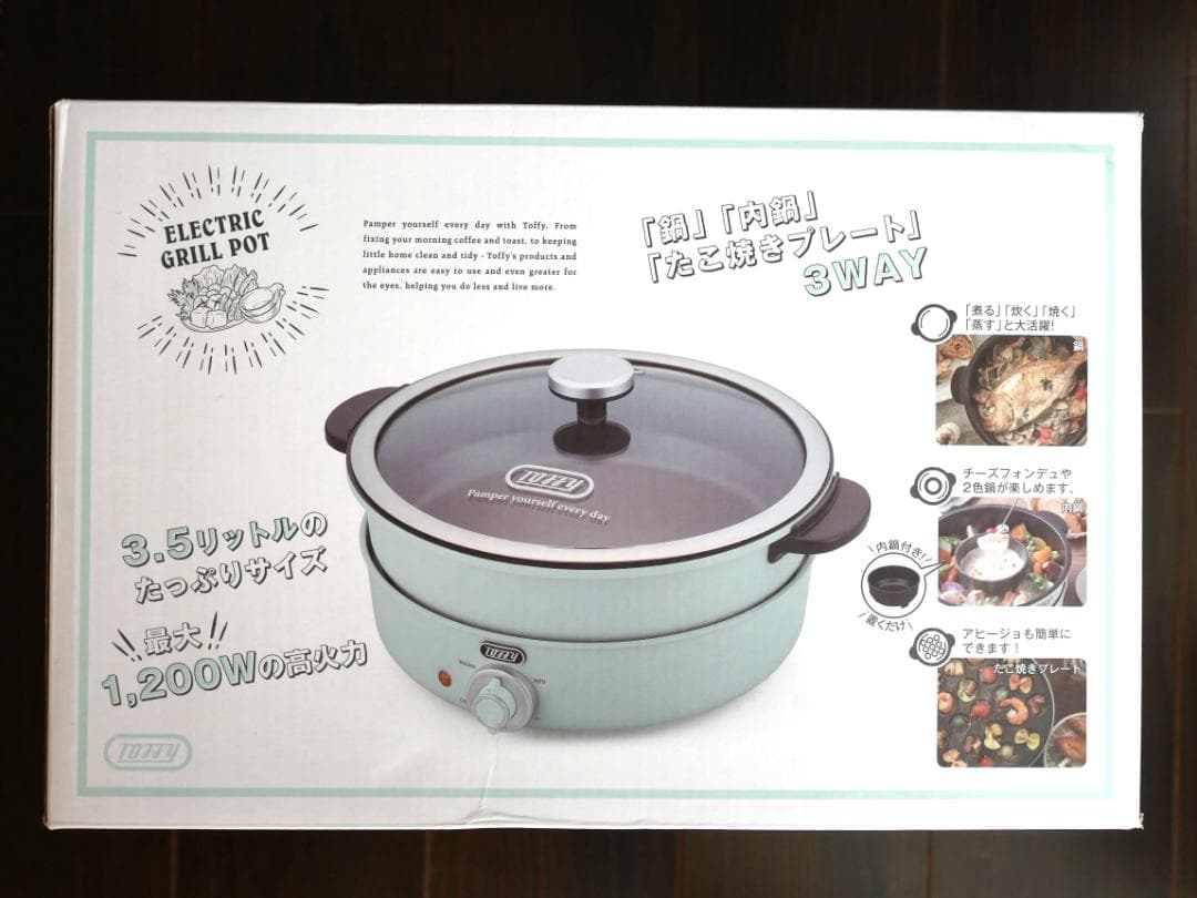 emiwamo Toffy 電気グリル鍋 K-HP2-PA トフィー