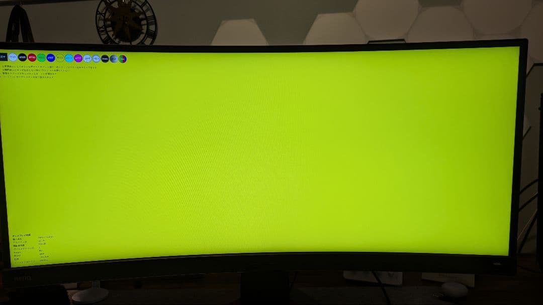 BenQ MOBIUZ EX3415R ウルトラワイドモニター【箱無し】