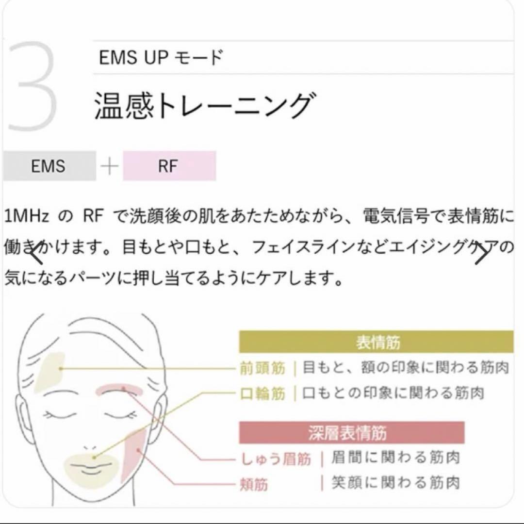 【美品】YAMANヤーマン RFボーテフォトプラス美顔器 軽量 温感クレンジング