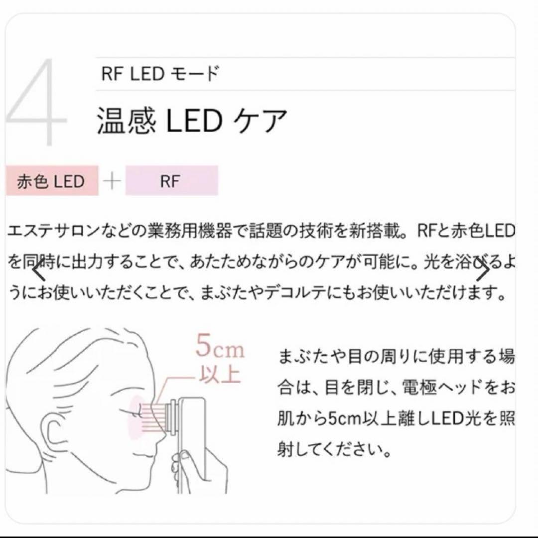 【美品】YAMANヤーマン RFボーテフォトプラス美顔器 軽量 温感クレンジング