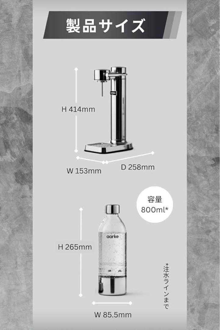 aarke Carbonator II 炭酸水メーカー