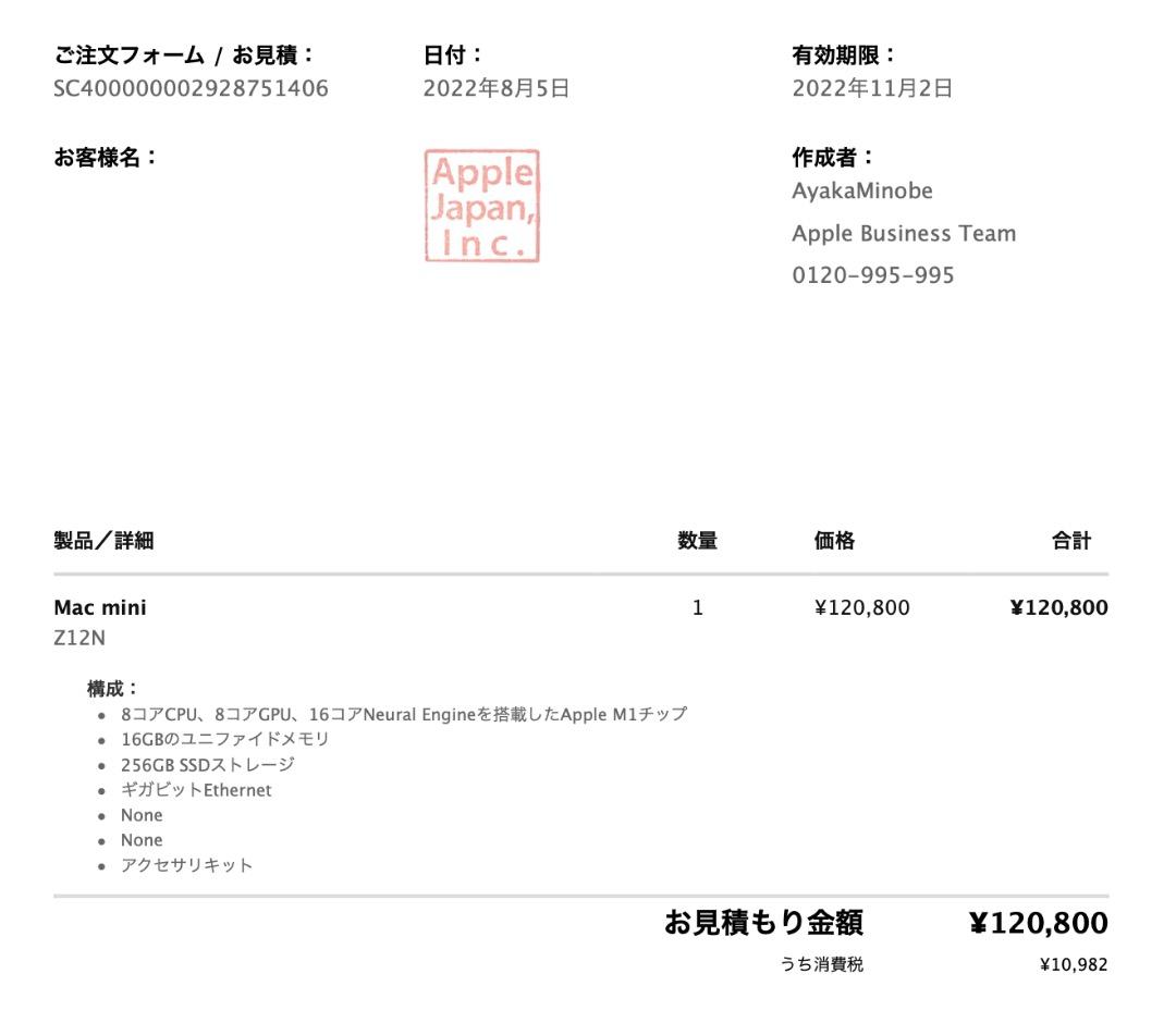 2023年 Mac mini メモリ 16GB SSD 256GB M1