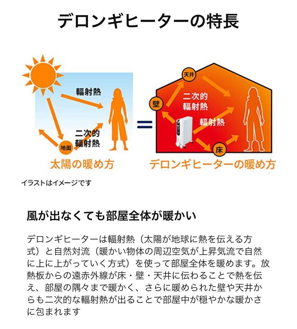 De'Longhi デロンギ オイルヒーター RHJ35M1015-BK