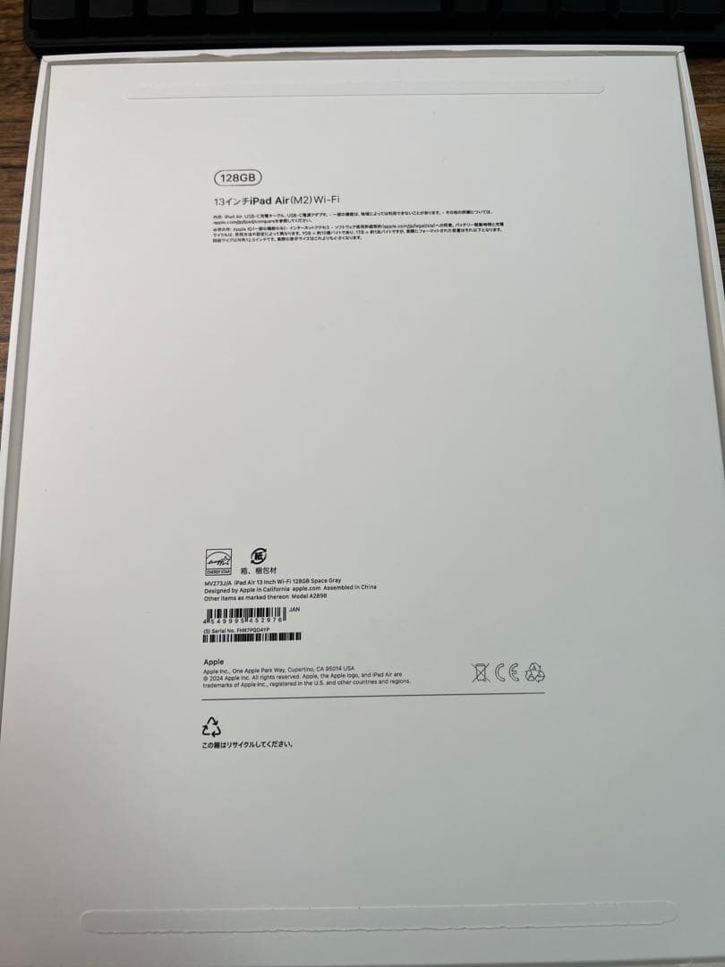 Apple 2024 13 インチiPad Air (M2) 128GB