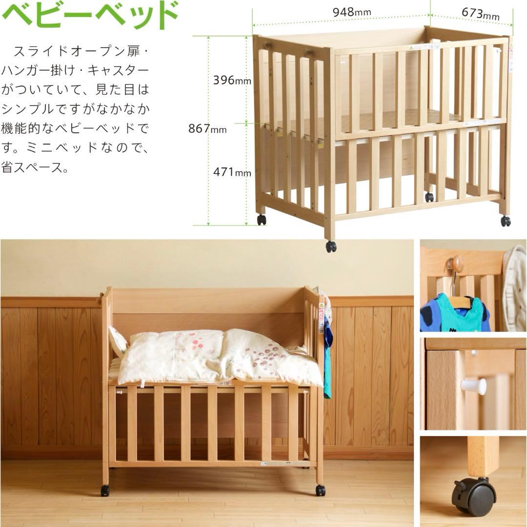 日本製 5way ベビーベッド 長く使える ベビーサークル 収納棚 石崎家具