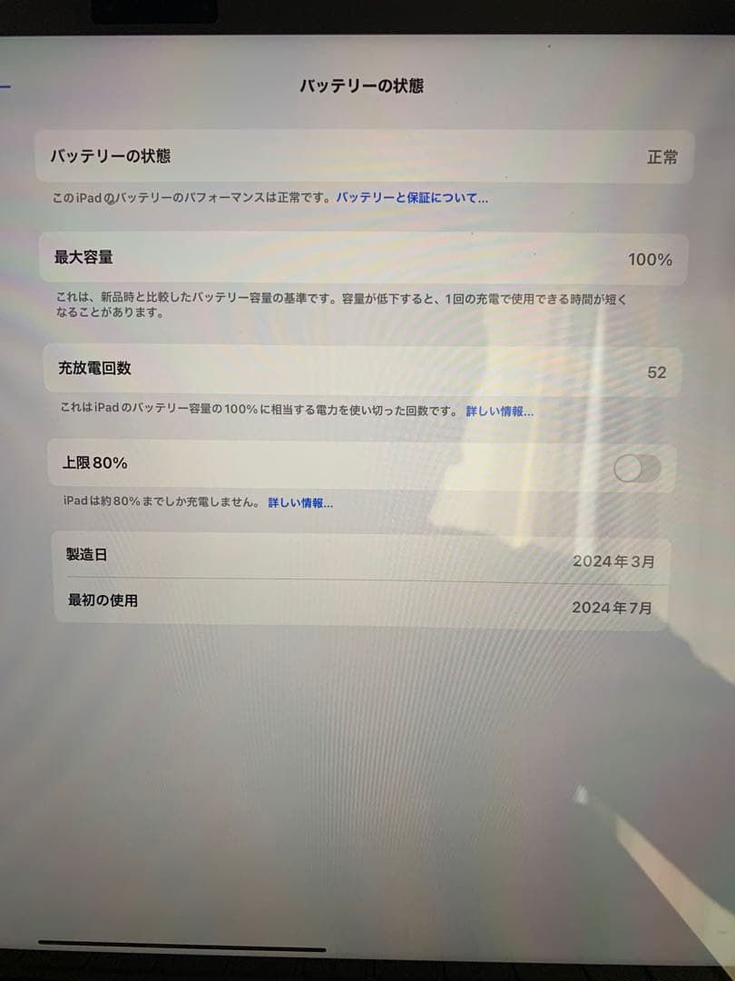 D*a様 最終値下げiPad Air （M2）13インチ 256GB フルセット