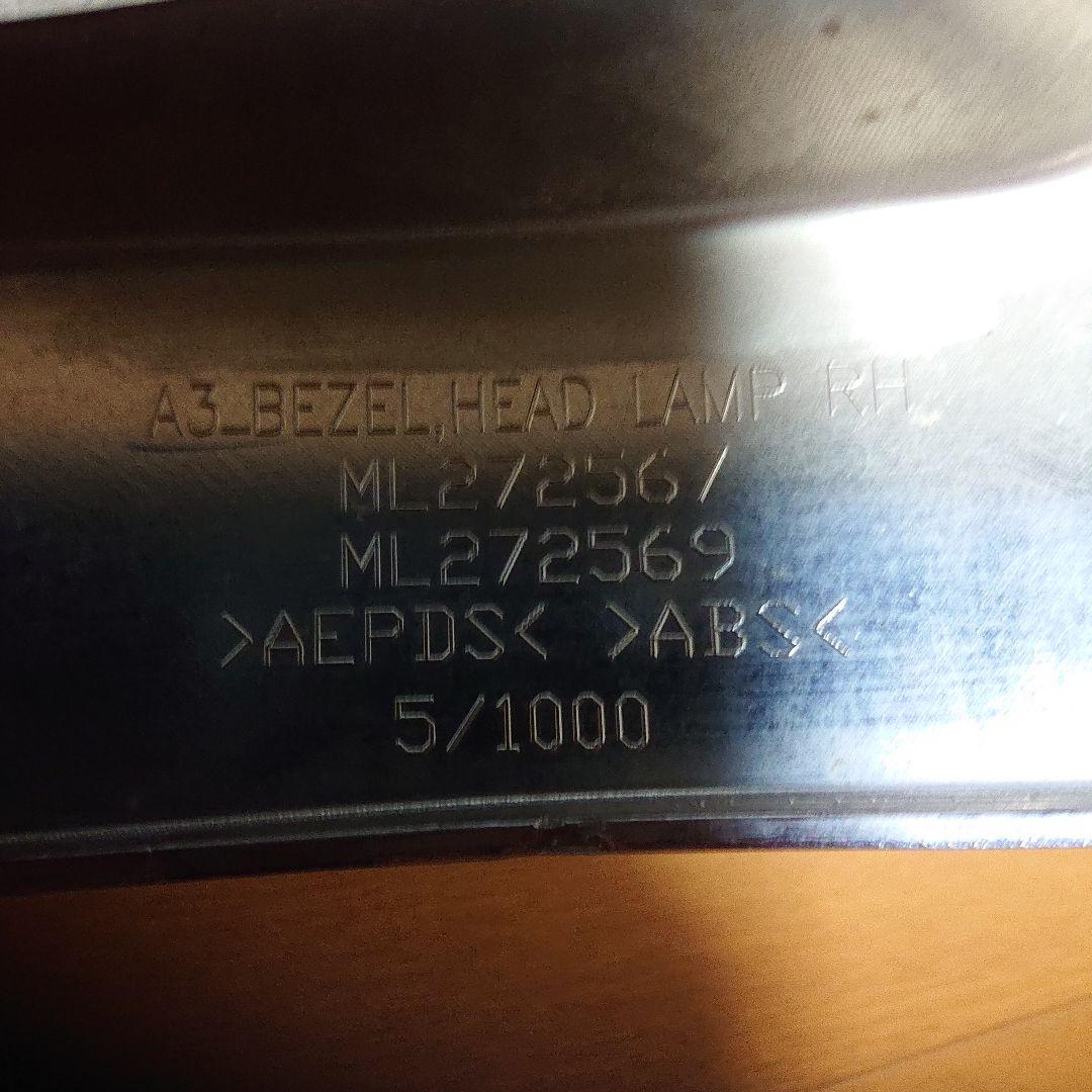 １７スーパーグレートトレーラーヘッドラン プベゼル右 ML272366