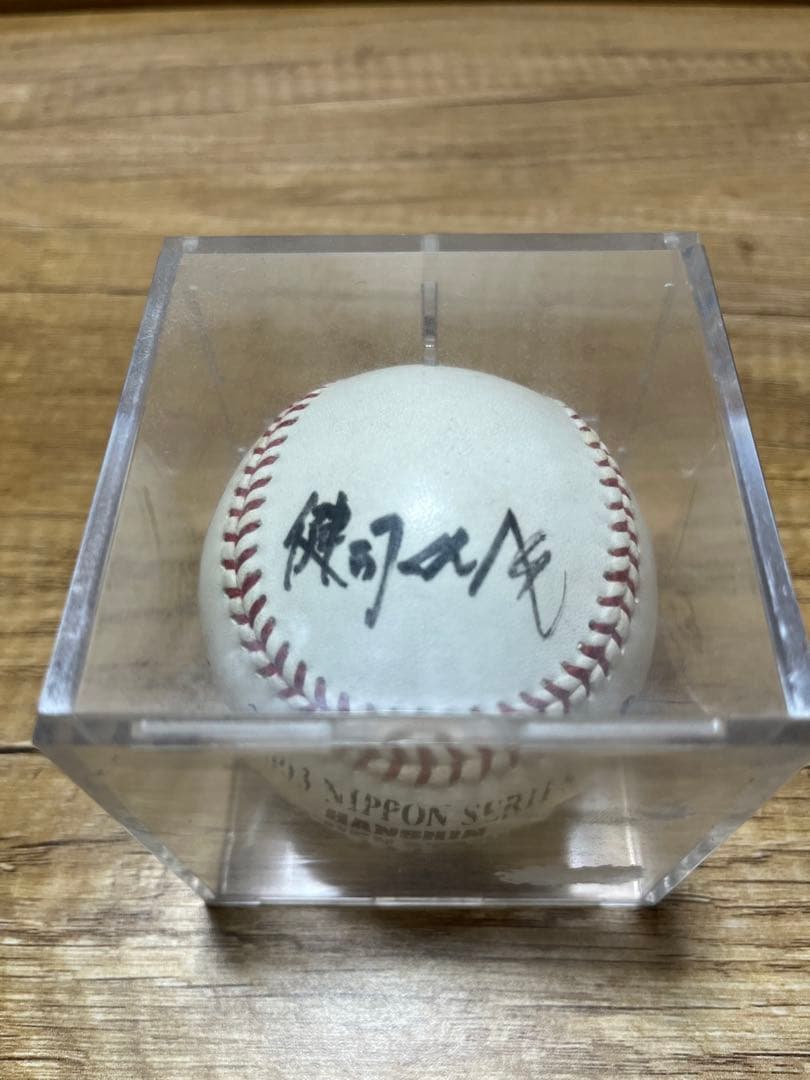 サイン入り公式野球 3つのサイン付き
