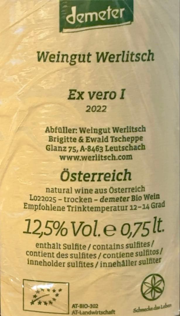 入手困難 2本 ヴェルリッチwerlitsch Ex vero I 2022