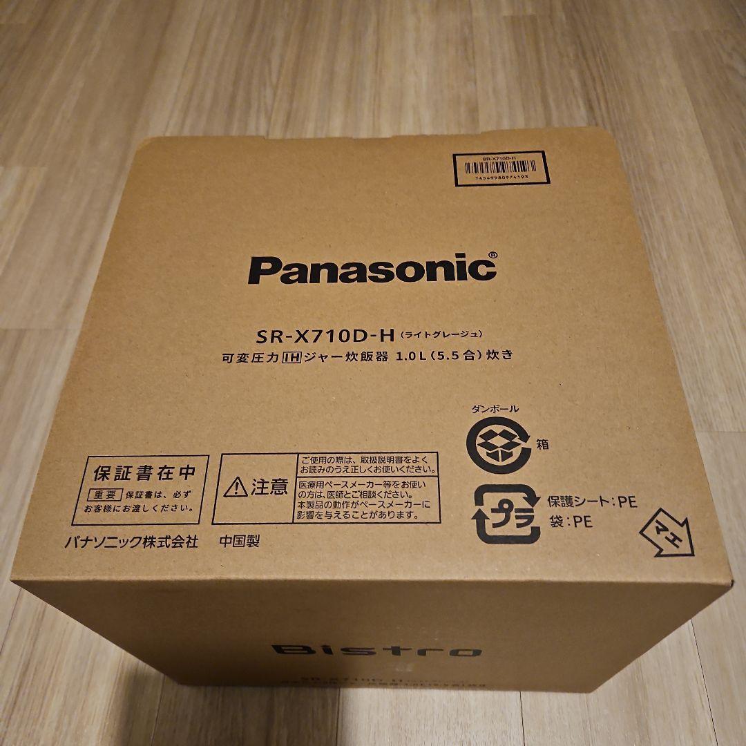 Panasonic Bistro 炊飯器 SR-X710D-H