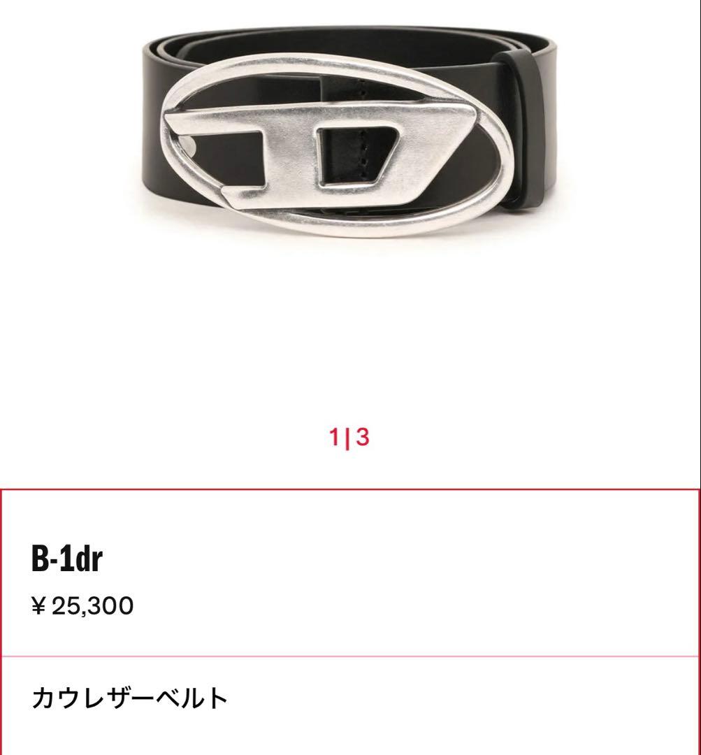 DIESEL ベルト　即日発送✨