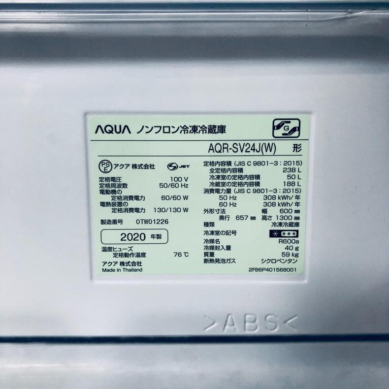 ★自社エリア内限定商品★ 中古 3ドア冷蔵庫 アクア (No.1241)