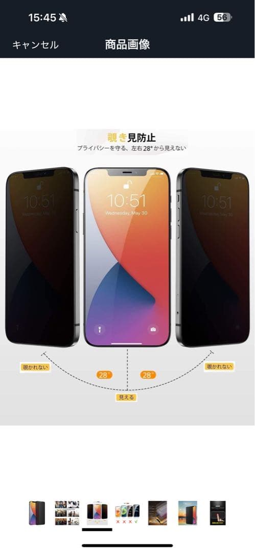 iPhone12ProMax 128GB SIMフリー 美品