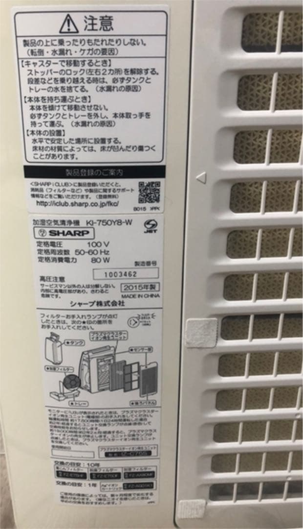 SHARP KI-750Y8-W 加湿空気清浄機　+フィルター5枚