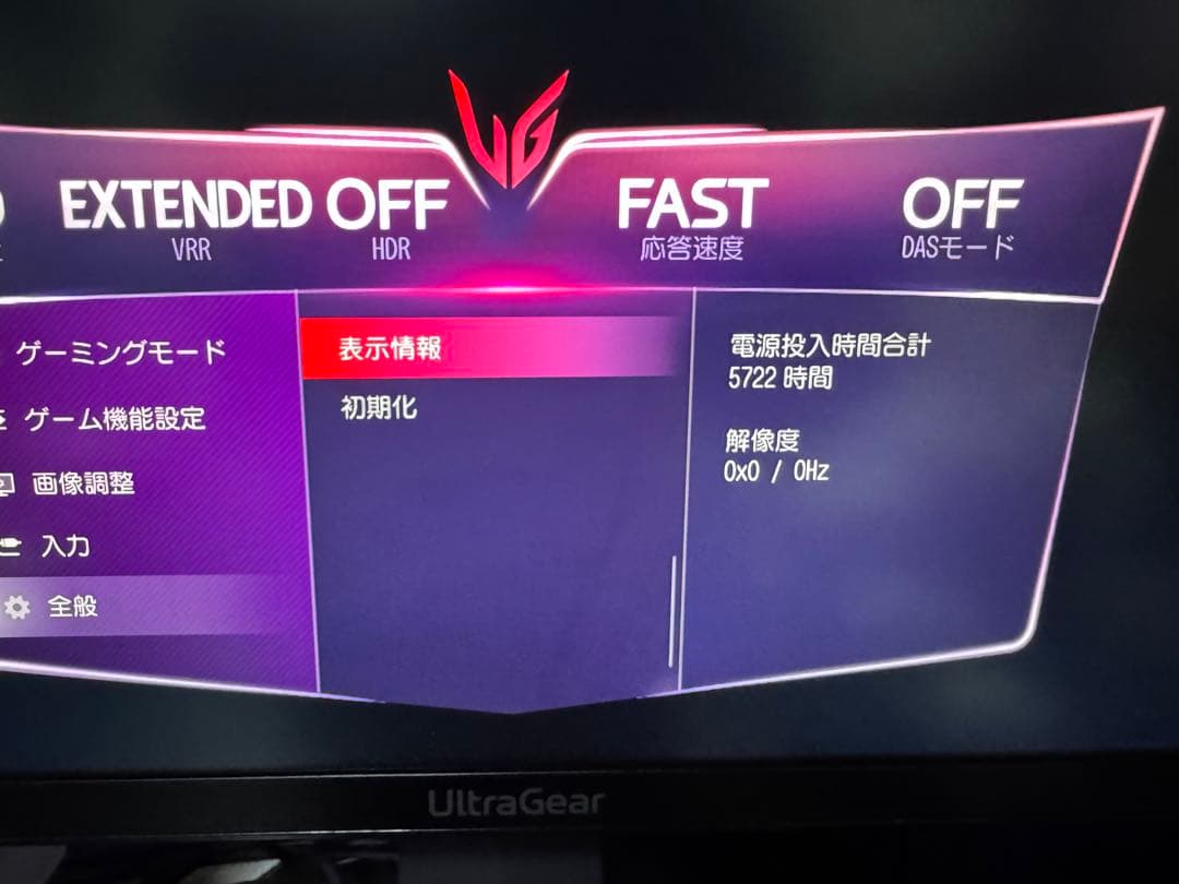 LG 31.5型 UltraGear 32GQ950-B ゲーミングモニター