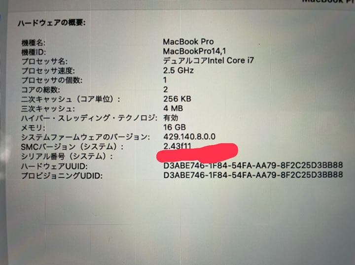 【美品】Apple MacBook Pro 2017 Corei7 箱・充電器付