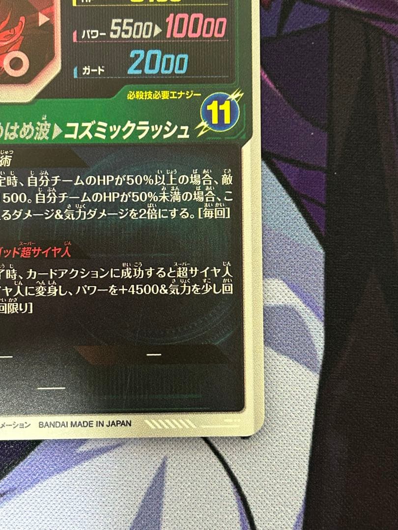 ドラゴンボール　ダイバーズ　パラレル