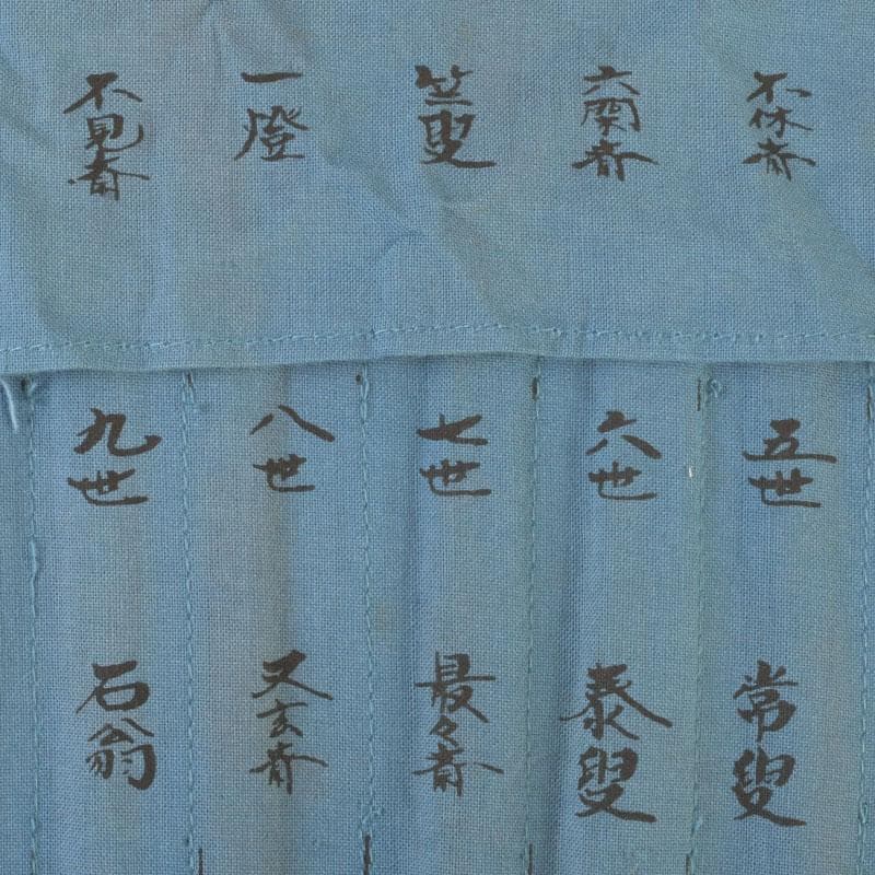 茶道具　茶杓師　影林宗篤作　歴代茶杓集　十五点揃　共箱　V　9882