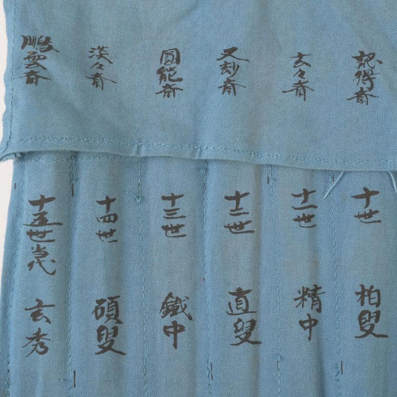 茶道具　茶杓師　影林宗篤作　歴代茶杓集　十五点揃　共箱　V　9882