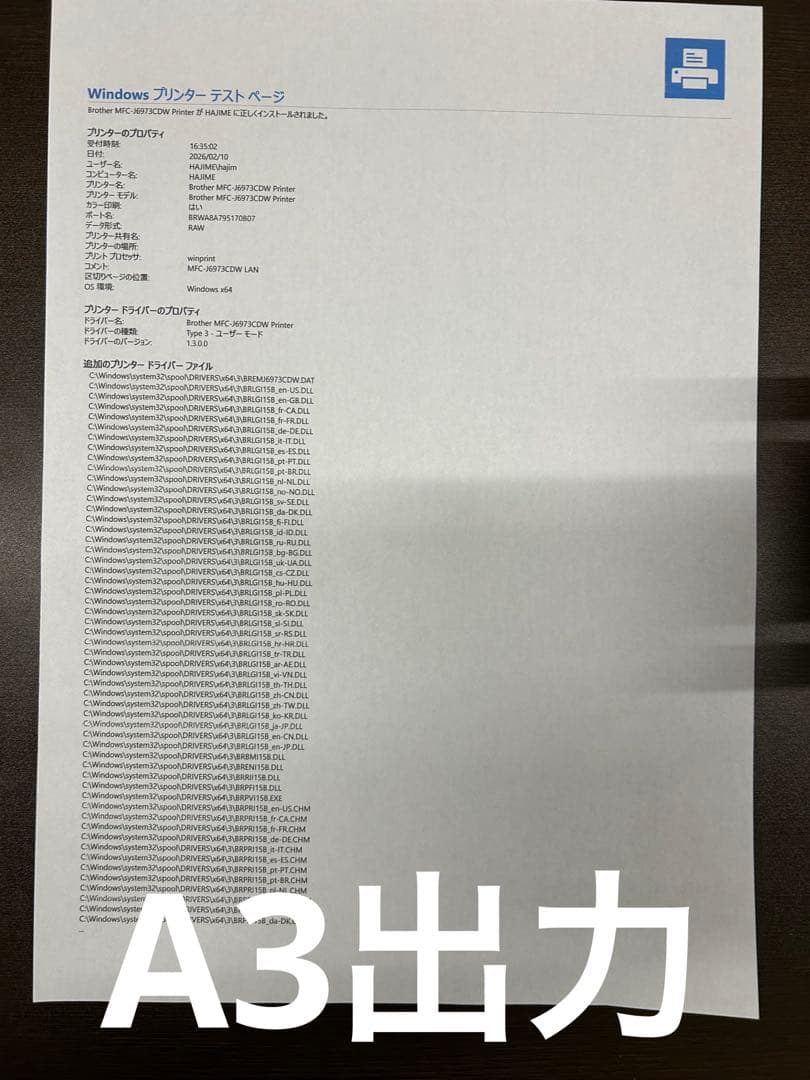 brother MFC-J6973CDW 複合機 プリンター