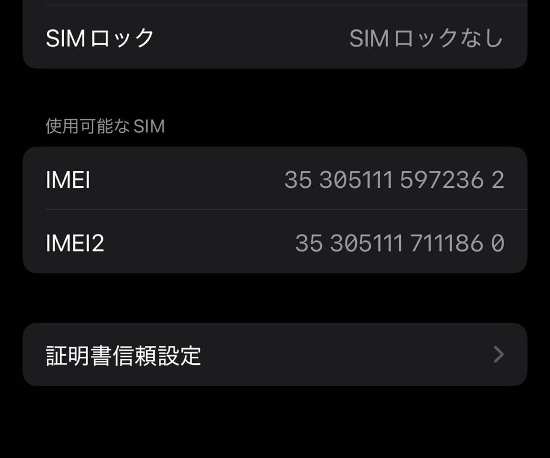 【美品】iPhone 12 128GB グリーン 本体 SIMフリー
