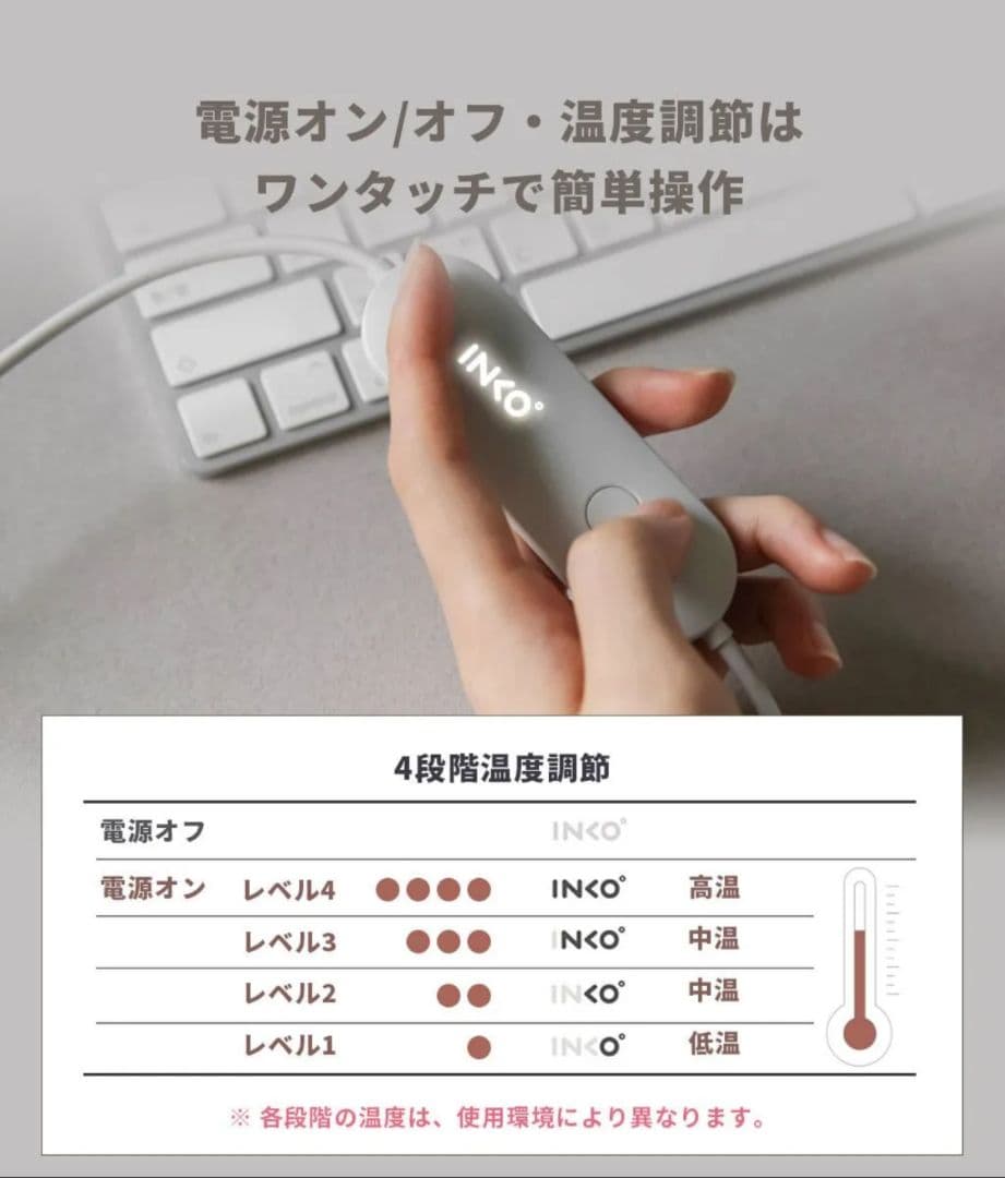 新品未使用 INKO ヒーティングマット スリーププラス ローズウッド 即購入可