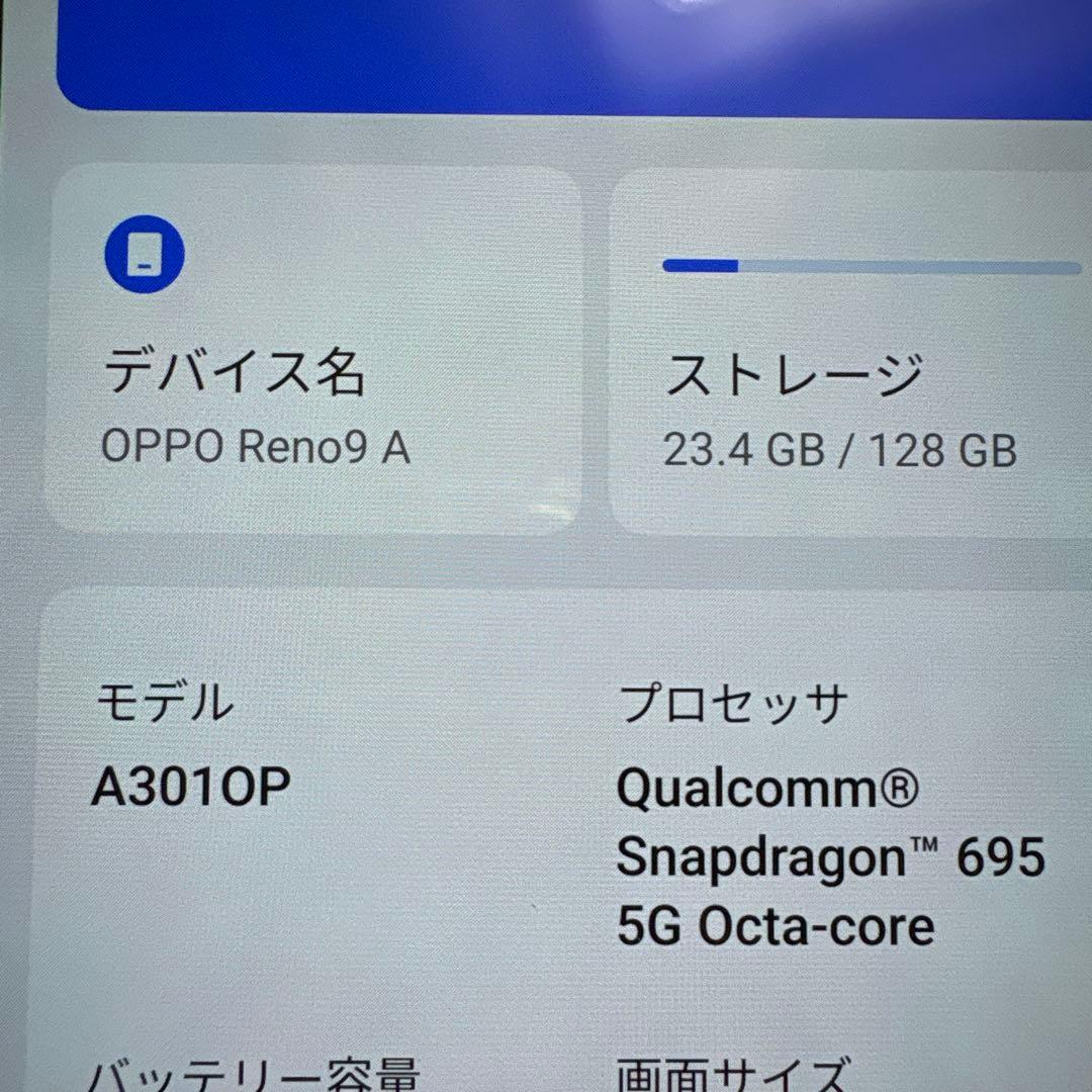 oppo Reno9 A ナイトブラック 128GB SiMフリー