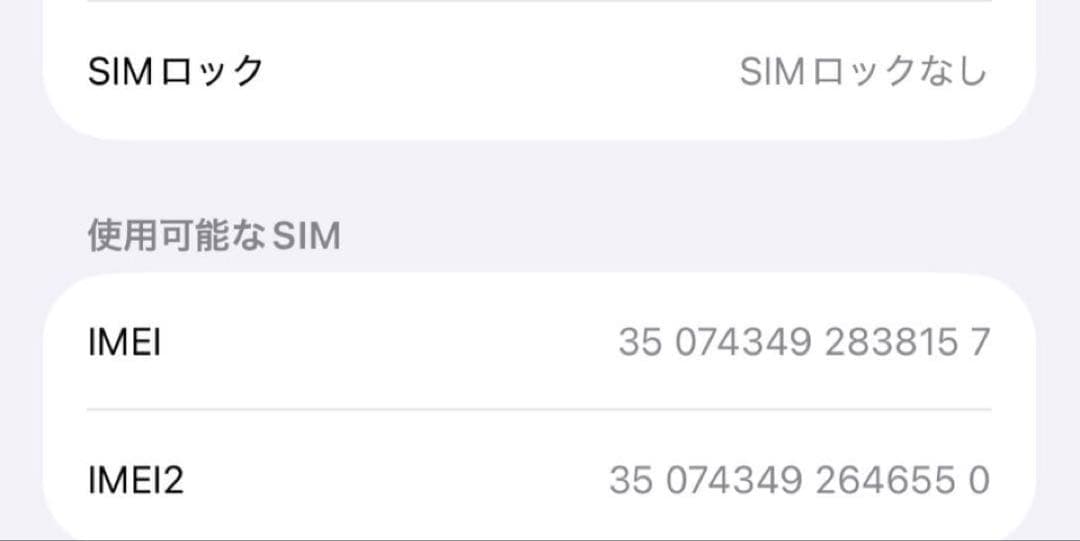 【美品】iPhone16 本体 512GB 未使用フィルム付き