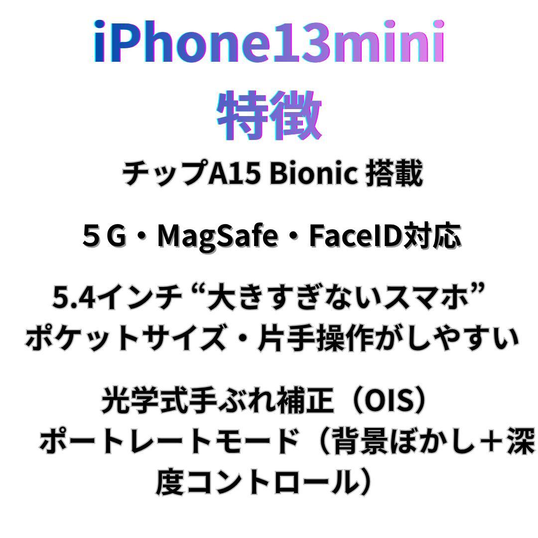 イトキンちゃん【美品】iPhone13mini 256G スターライト