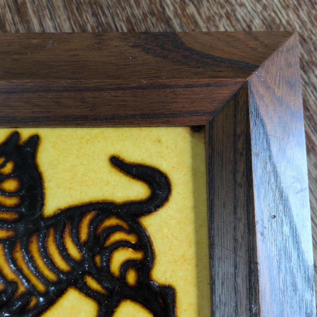 美術工芸品　馬絵　陶板　絵　布志名焼　船木研児