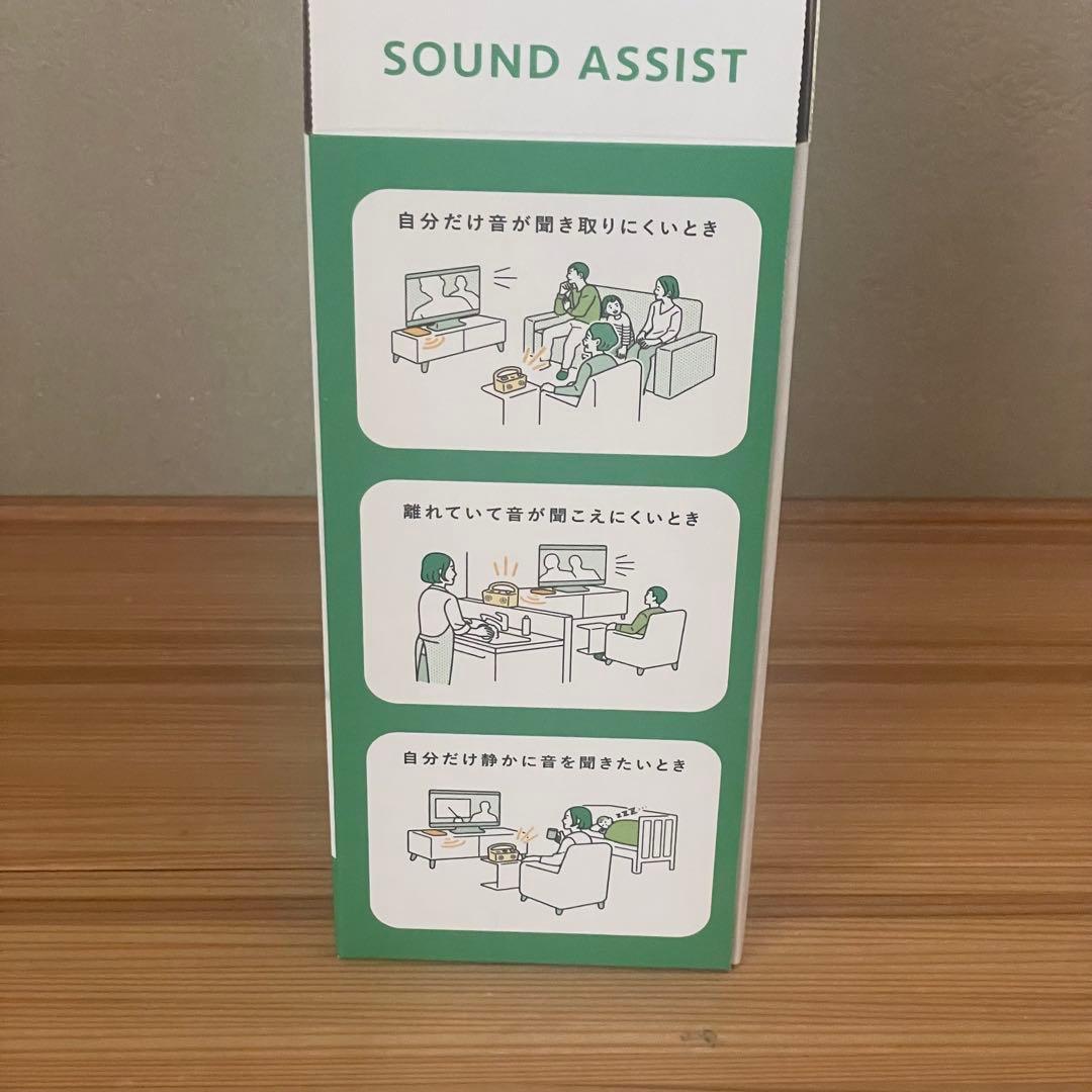 【新品未使用】audio-technica テレビスピーカー ホワイト