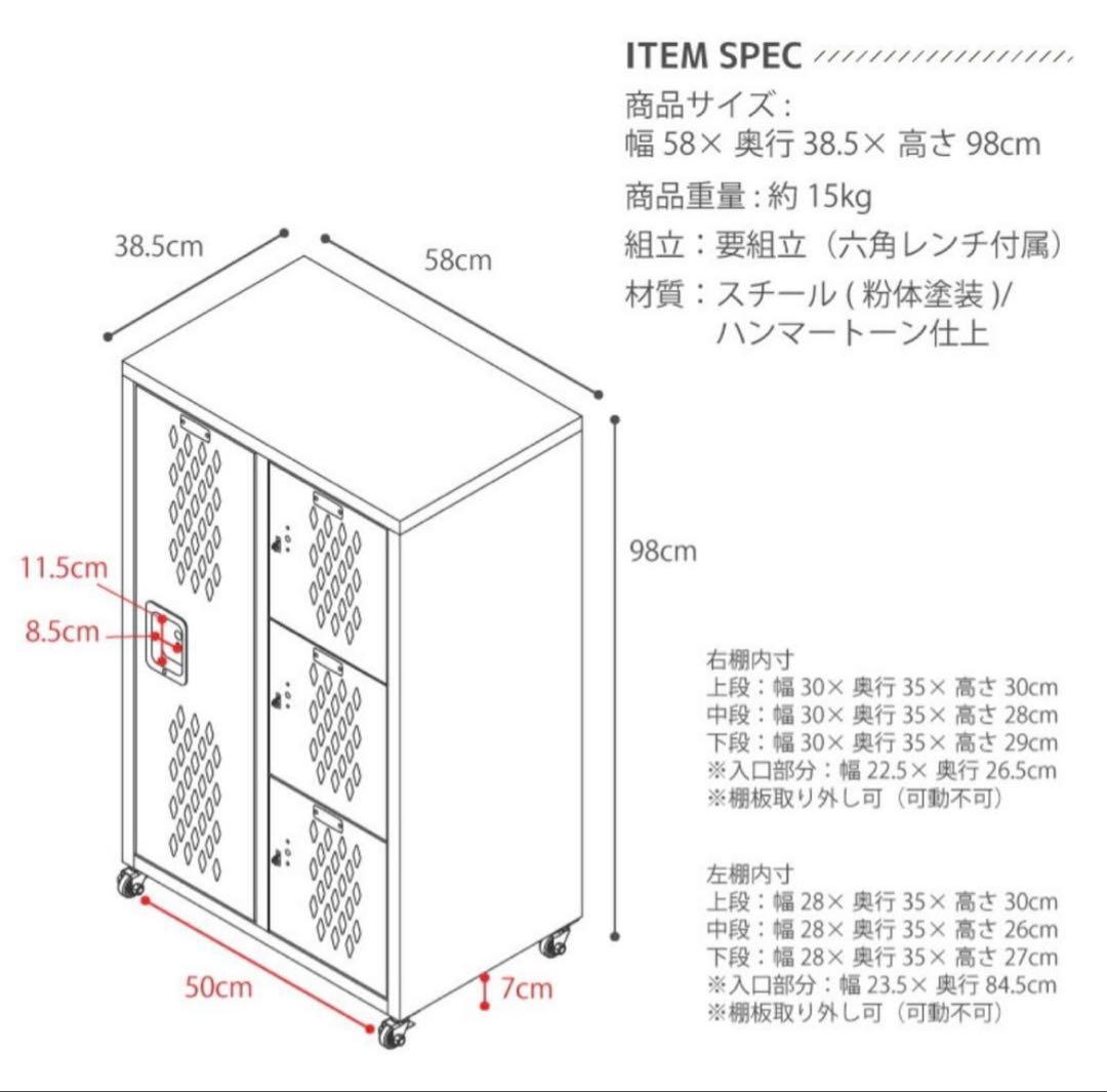 新品 未使用品 東谷 AZUMAYA ロックスチールチェストL アイボリー