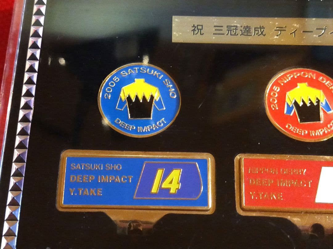 ①　競馬　JRA　◆　ディープインパクト　◆ゴルフマーカー◆三冠・五冠・七冠記念