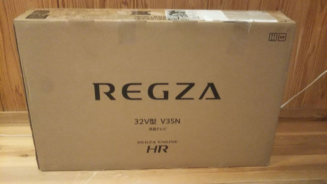 液晶テレビ REGZA 32型 2024年製 録画セット　③