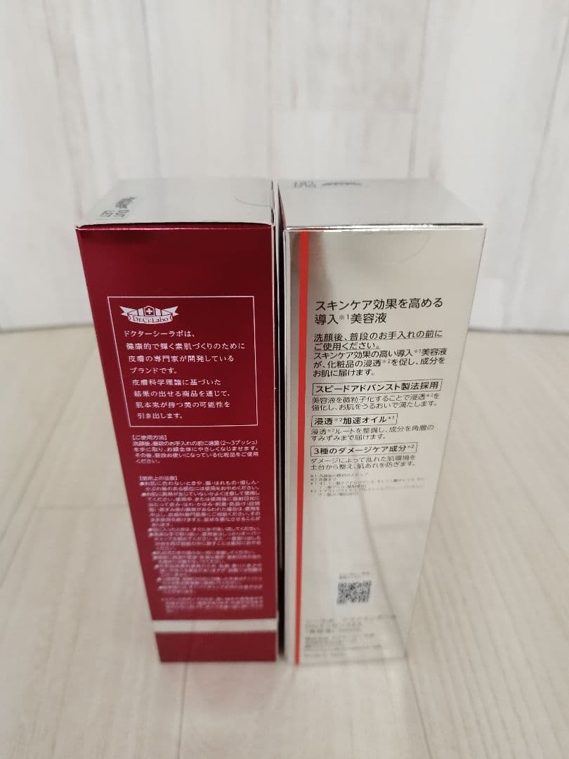 未開封　ドクターシーラボアクアインダーム導入エッセンスEX100ml × 2