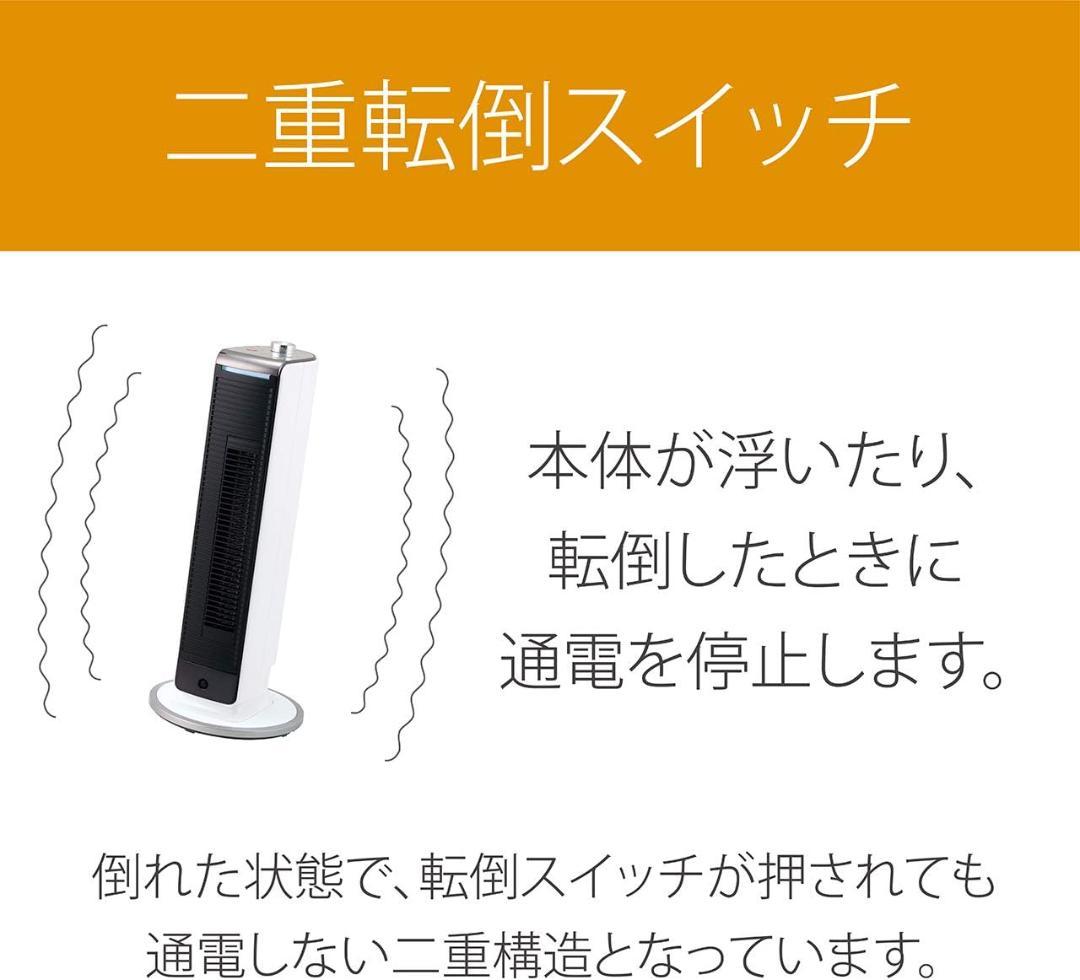新品未使用 保証有 KOIZUMI KHF-0823/W 送風機能付ファンヒータ