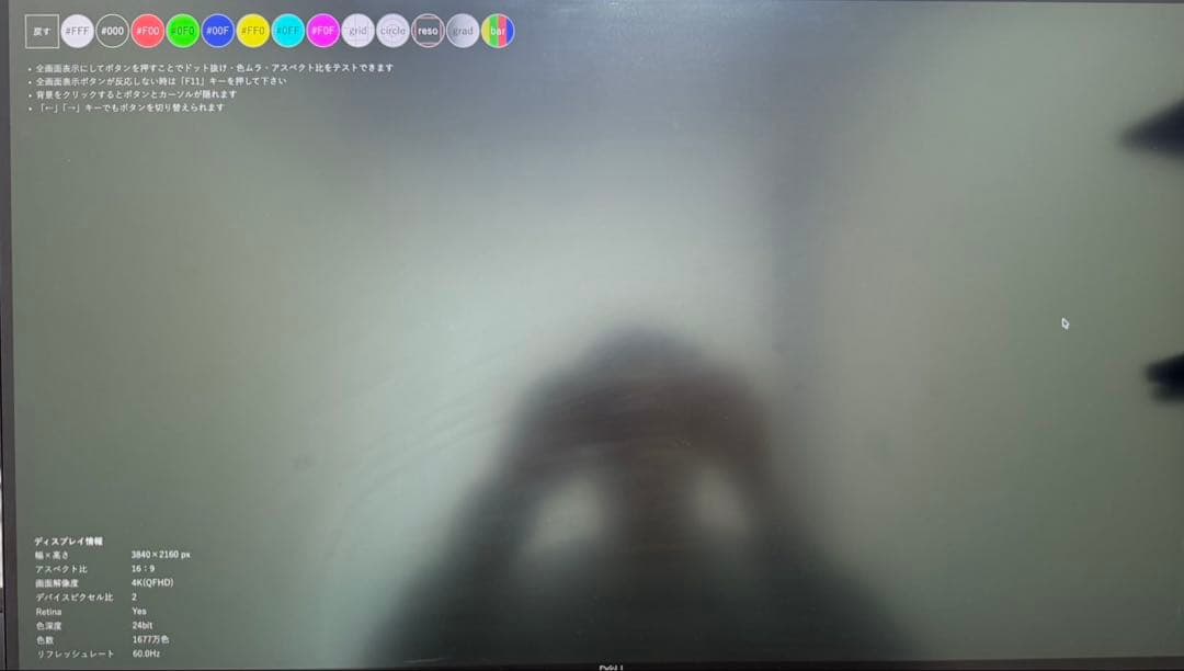 Dell U2720Q [27インチ]