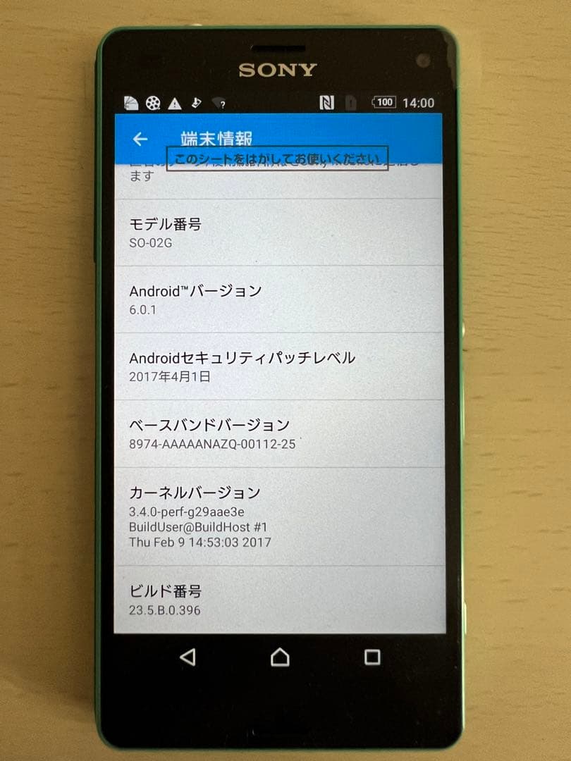 (本体のみ)Xperia Z3 Compact SO-02G