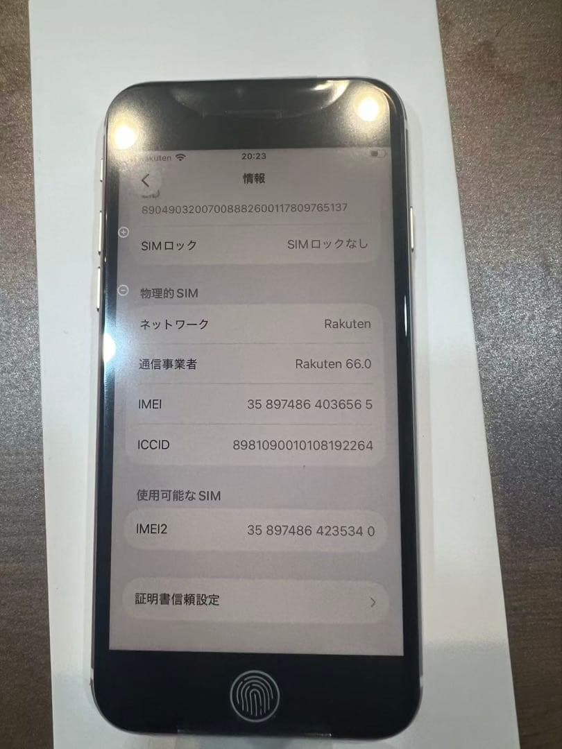 iPhoneSE第3世代、スターライト、64GB、未使用品、SIMフリー