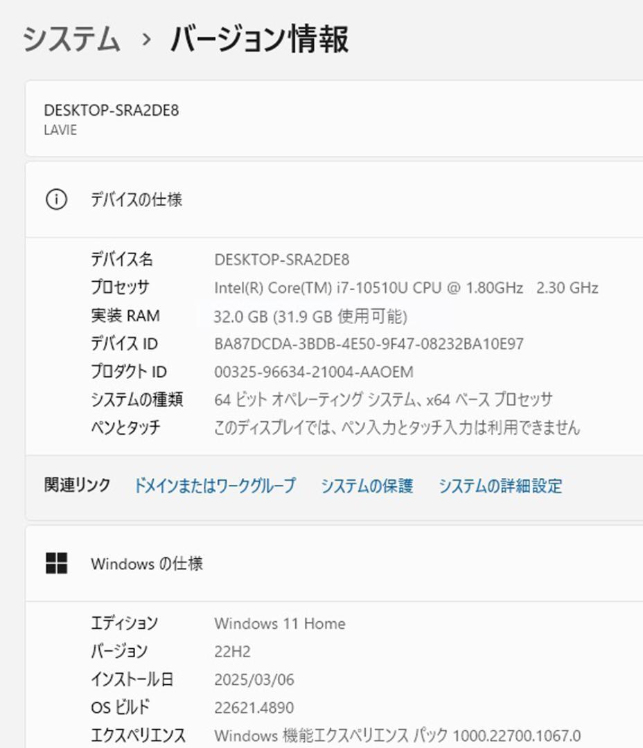 2020年製 SSD&32Gメモ10世代 i7 HA700RAW27型 TV機能